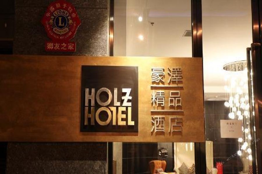 Holz Hotel Shenyang Exterior photo