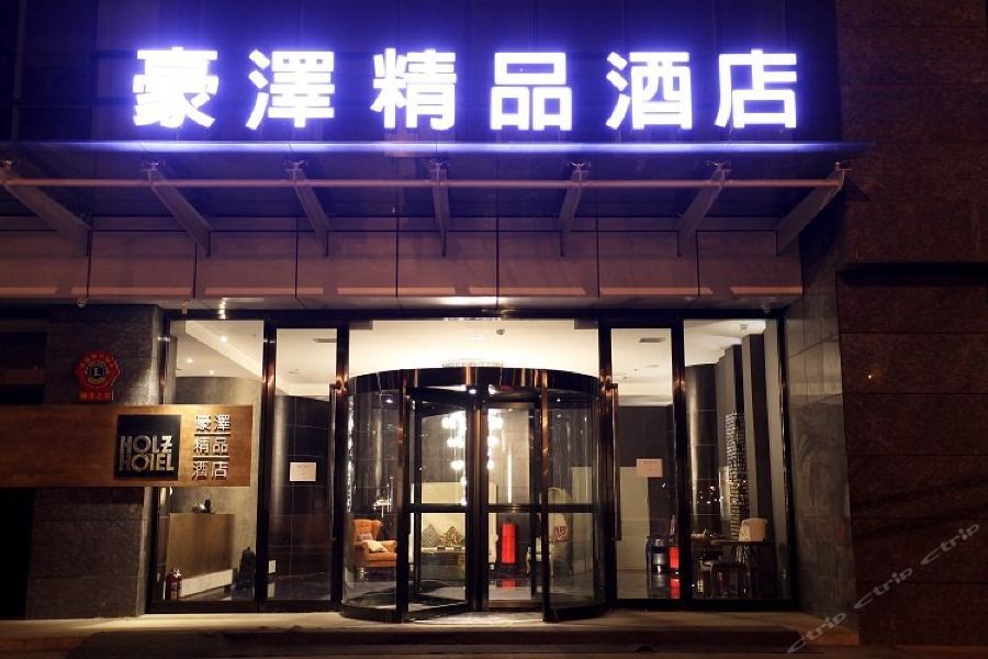 Holz Hotel Shenyang Exterior photo